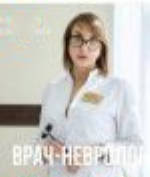 Фото врача: Мартьянова Галина Николаевна
