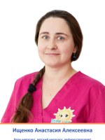 Врач Ищенко Анастасия Алексеевна