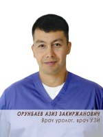 Врач Орунбаев Азиз Закиржанович