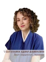 Врач Гиззатуллина Адиля Шамиловна